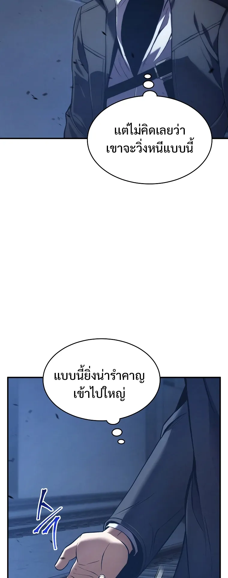 Drug-Eating Genius Mage ตอนที่ 6 หน้า 5