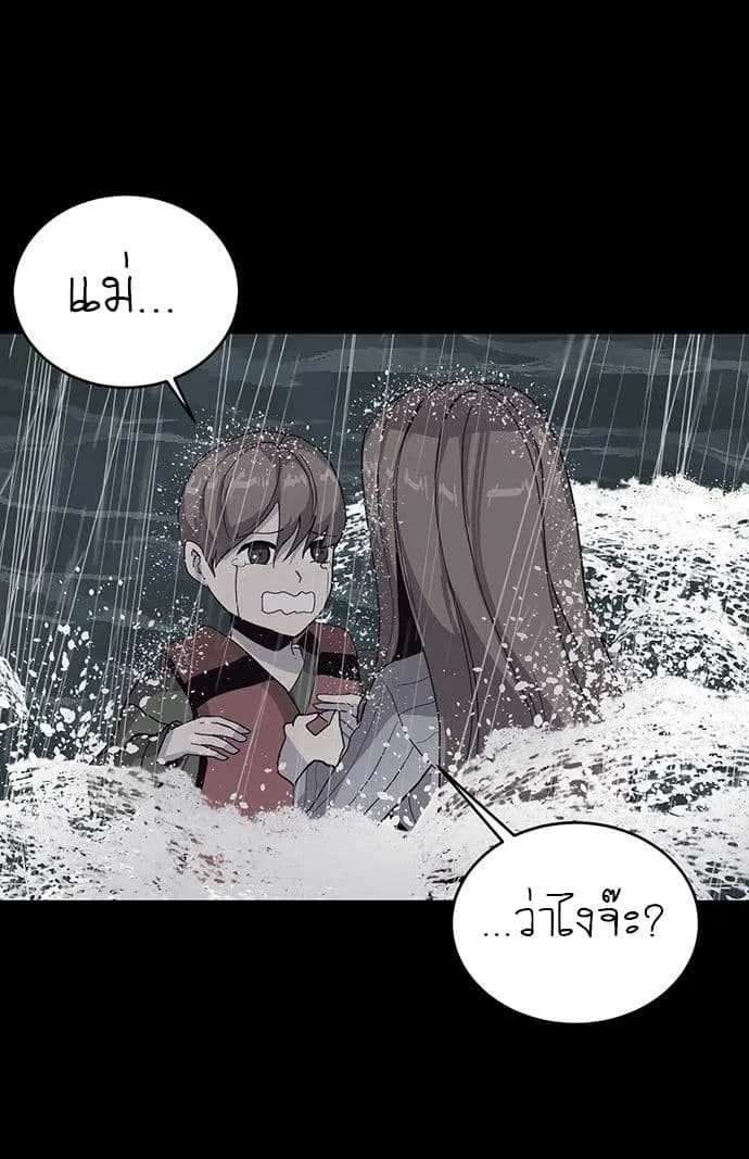 The Boy of Death ตอนที่ 1 หน้า 72