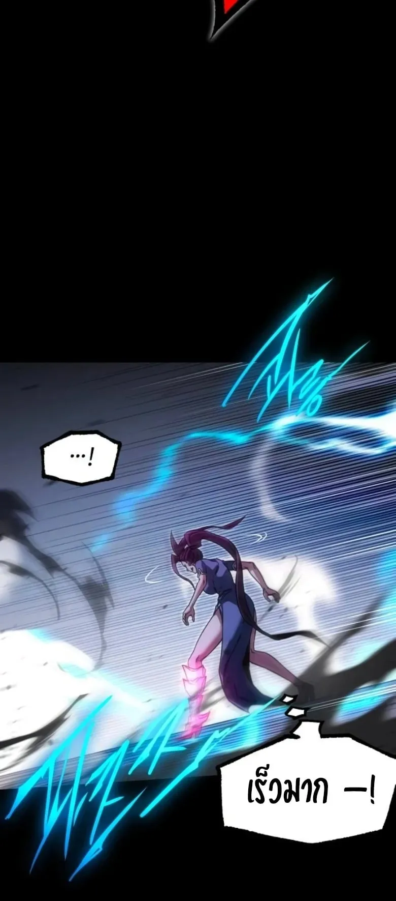 I Took Over The Academy With a Single Sashimi Knife ตอนที่ 58 หน้า 72