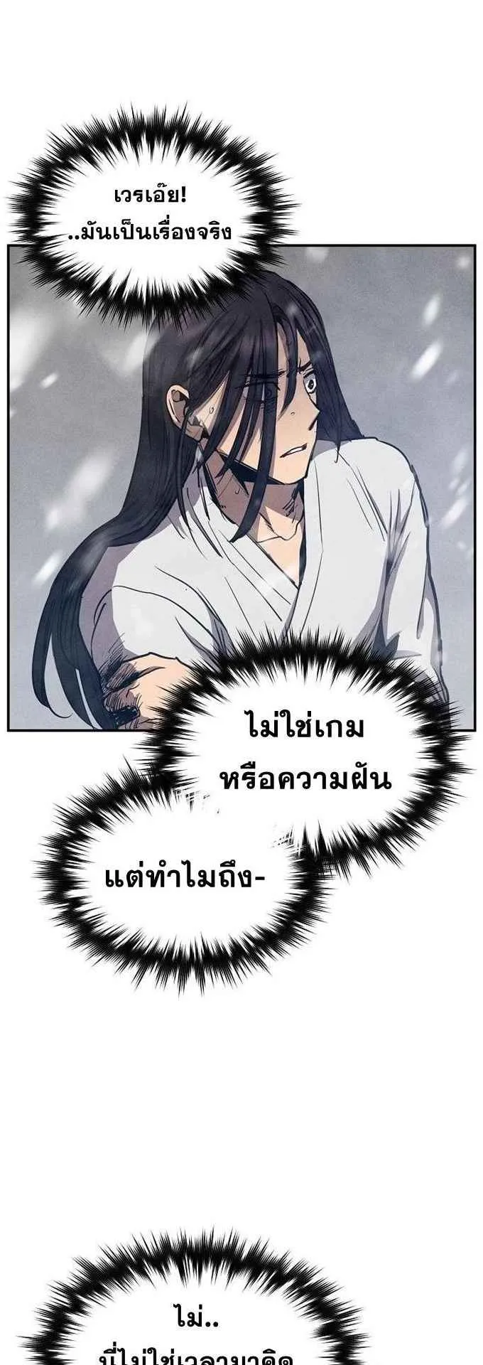 I Became the Successor of the Martial God ตอนที่ 1 หน้า 57