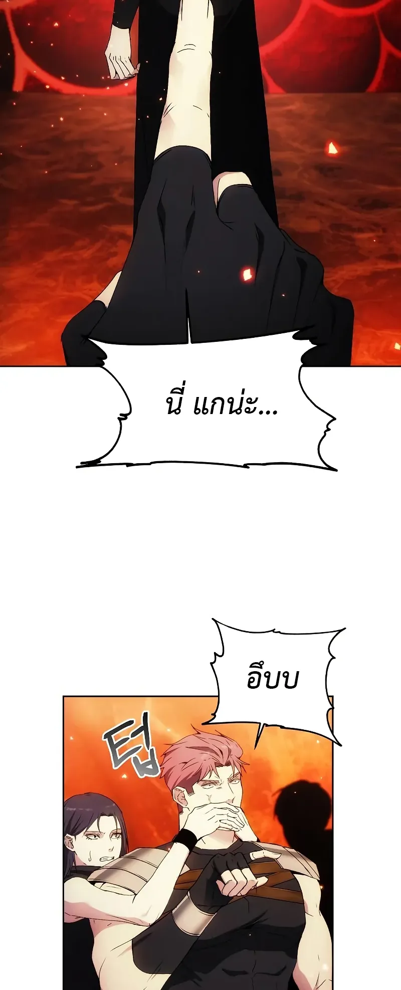 How To Live As a Villain ตอนที่ 48 หน้า 5