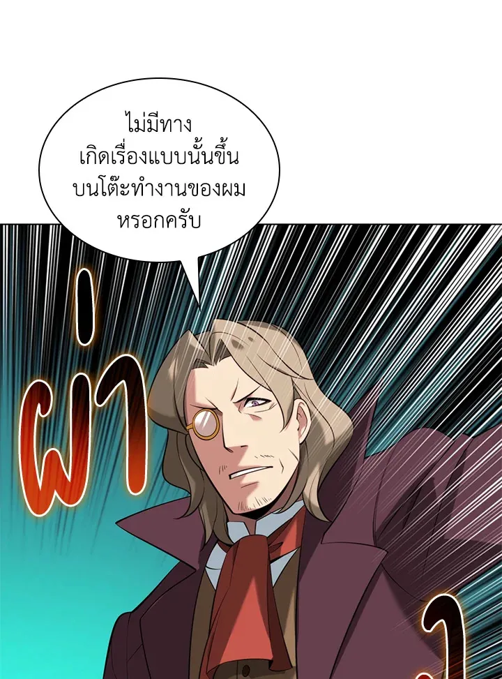 Overgeared ตอนที่ 196 หน้า 15