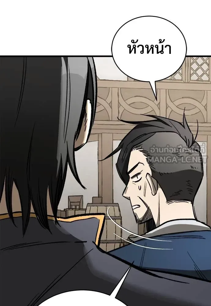 A Rogue Guard in a Medieval Fantasy ตอนที่ 21 หน้า 141