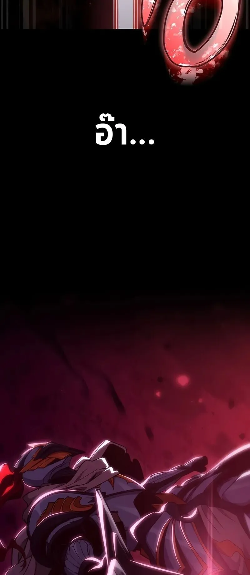 Crimson Reset ตอนที่ 1 หน้า 19