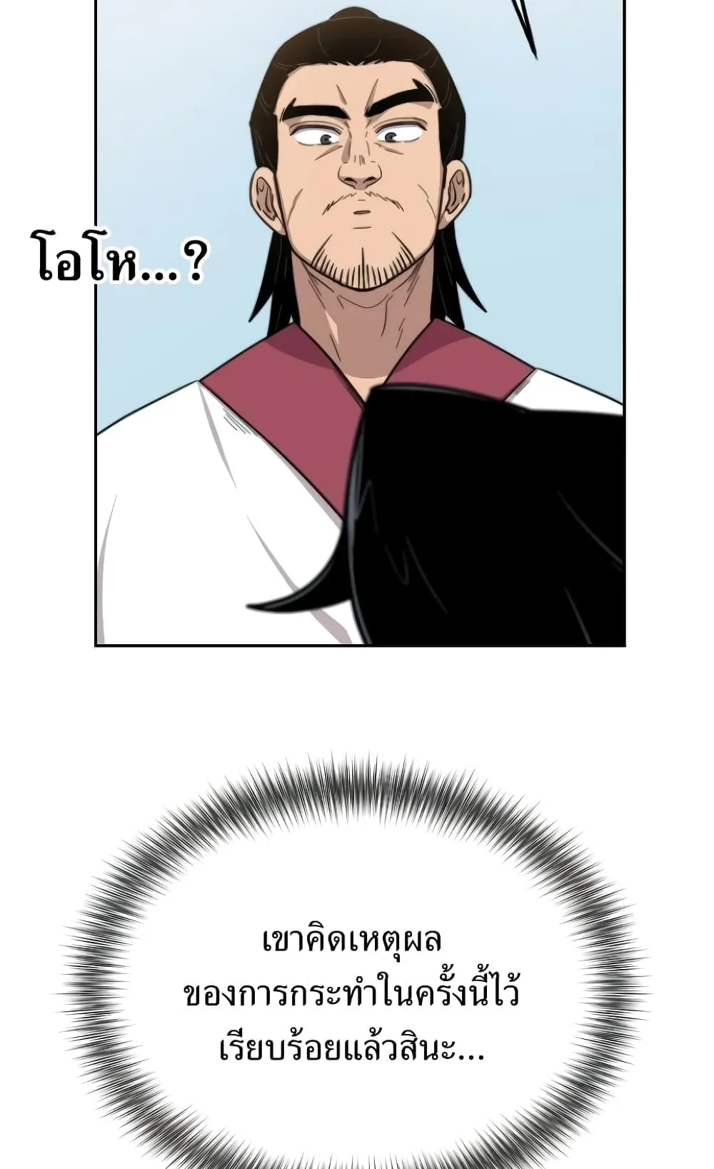 Return of the Flowery Mountain Sect ตอนที่ 5 หน้า 41