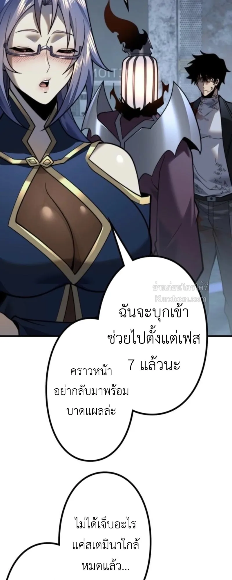 Absolute Domination at Level 0 Using My Analysis Skill เลเวล 0 ที่แกร่งที่สุด ตอนที่ 16 หน้า 26