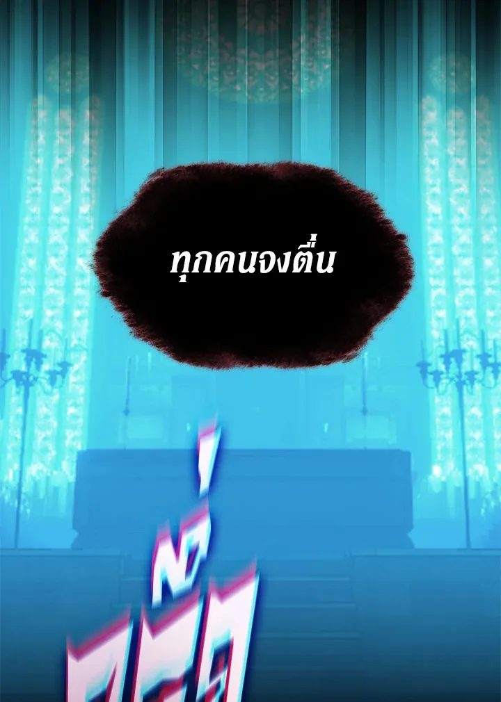 Overgeared ตอนที่ 242 หน้า 38