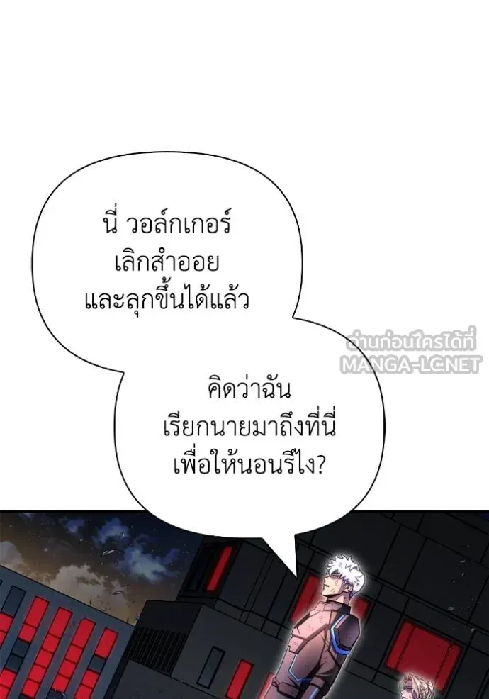 Superhuman Battlefield ตอนที่ 150 หน้า 77