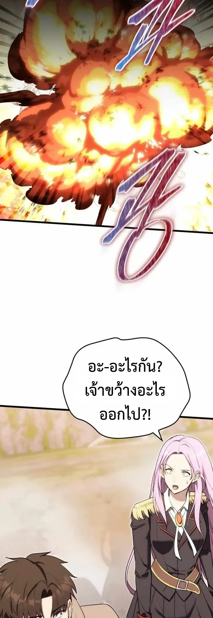 The Eldest Son of the Marquis House is a Martial Artist ตอนที่ 15 หน้า 42