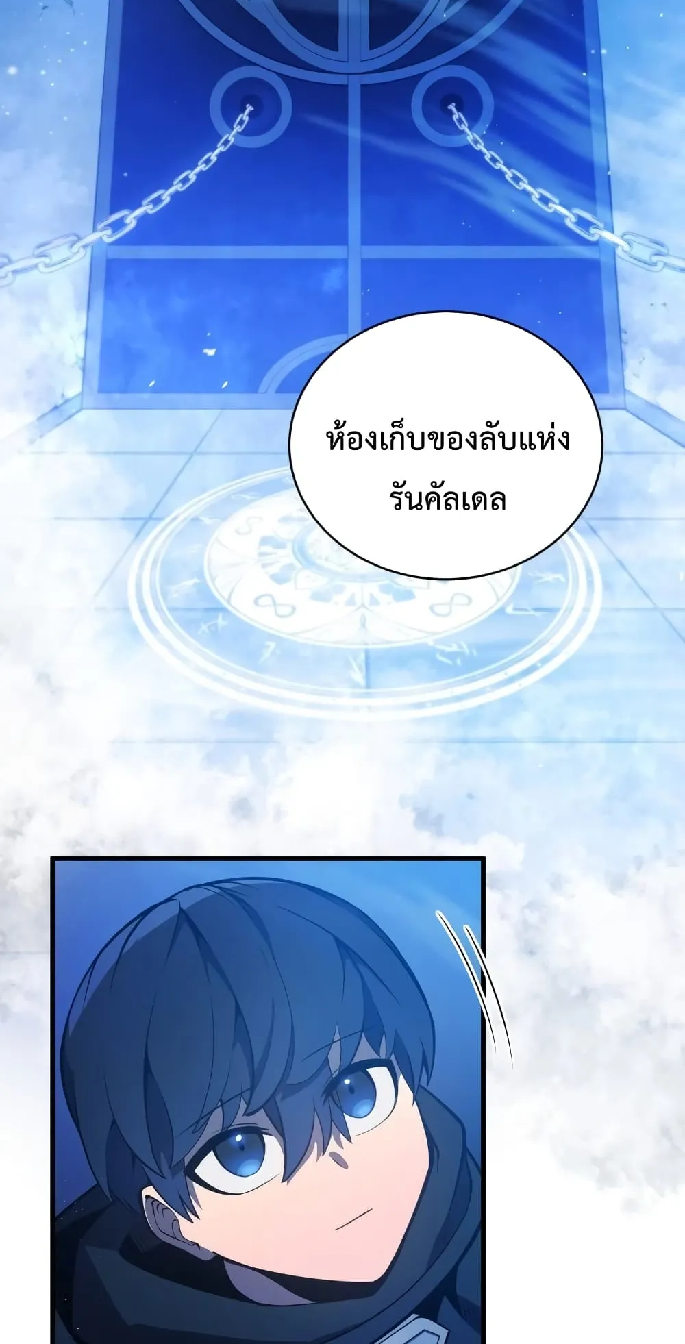 Swordmaster’s Youngest Son ตอนที่ 5 หน้า 25