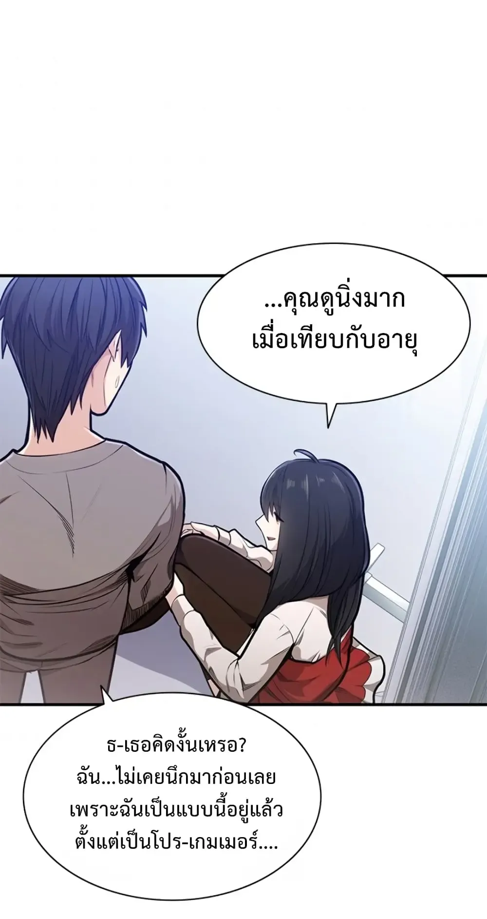 The Tutorial is Too Hard ตอนที่ 3 หน้า 53