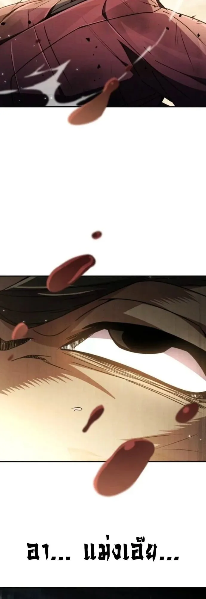 Reincarnation of the Fist King ตอนที่ 24 หน้า 27
