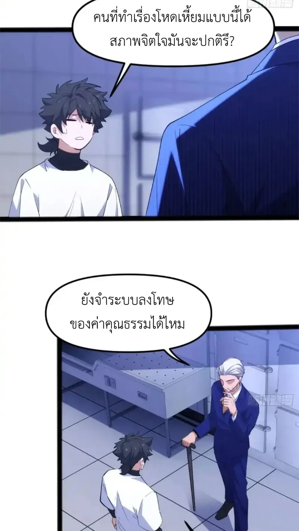 Spirit Realm Walker ตอนที่ 28 หน้า 19