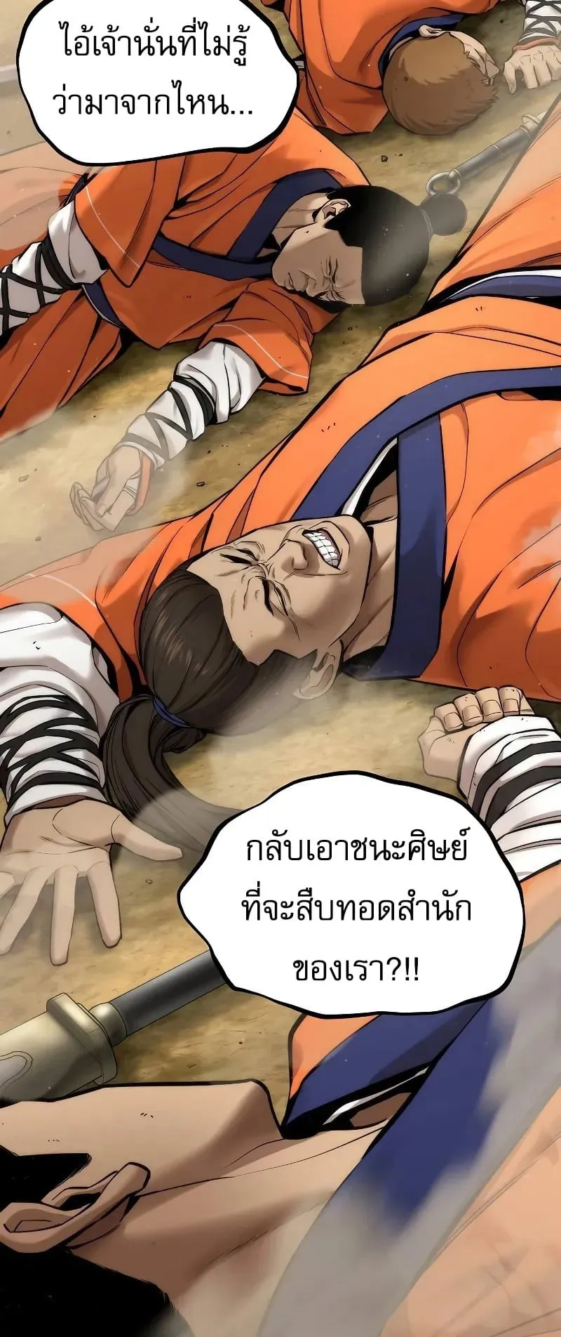 A Regressor’s Tale of Cultivation ตอนที่ 5 หน้า 81