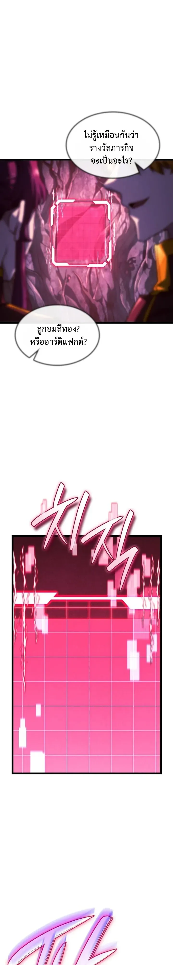 Revenge of the Iron-Blooded Sword Hound ตอนที่ 181 หน้า 37