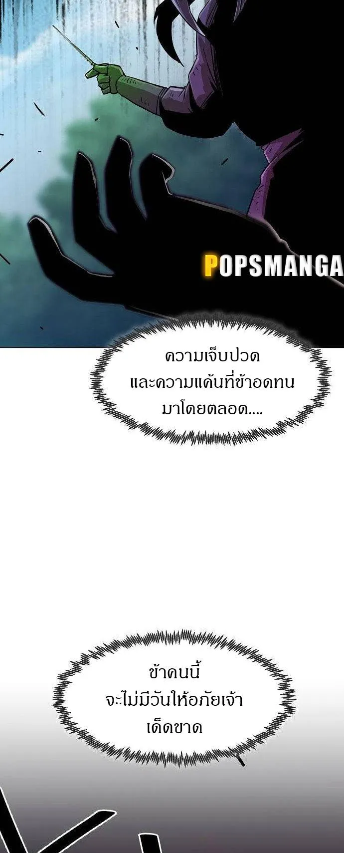 Becoming the Sacheon Dang’s Swordsmaster-Rank Young Lord ตอนที่ 6 หน้า 91