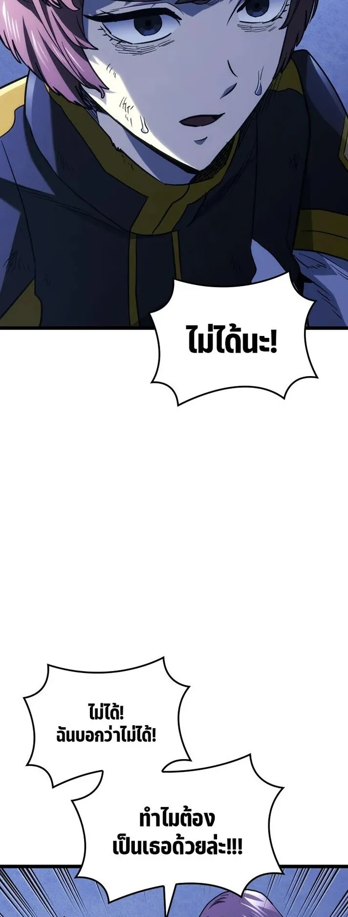 Revenge of the Iron-Blooded Sword Hound ตอนที่ 161 หน้า 62