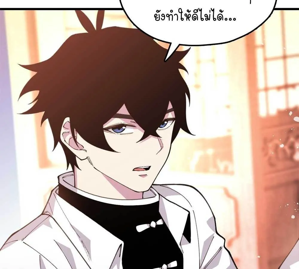 Goddess Evolution ตอนที่ 6 หน้า 8