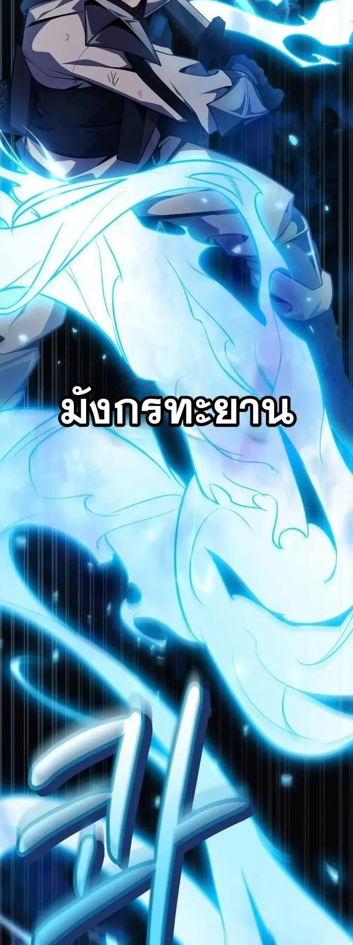 Kidnapped Dragons ตอนที่ 23 หน้า 56