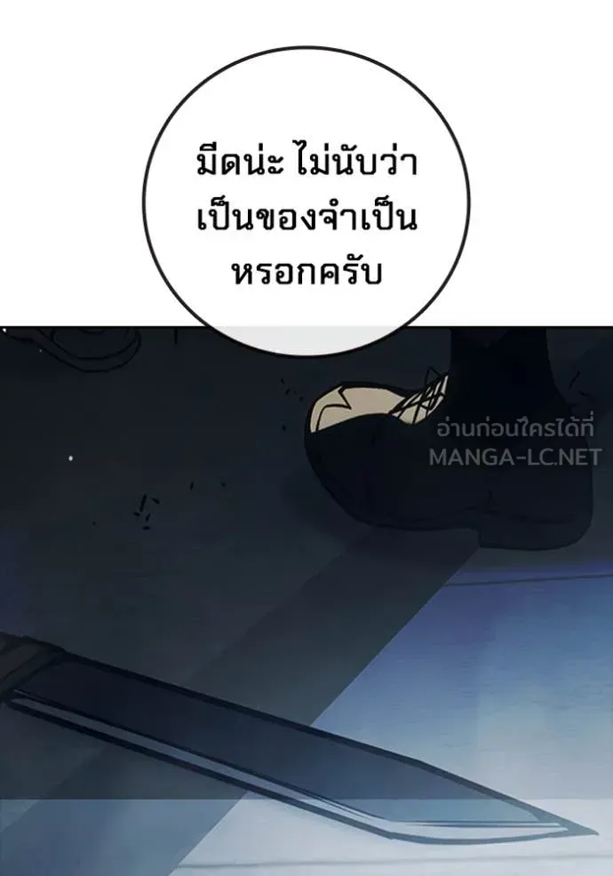 Juvenile Prison ตอนที่ 63 หน้า 49