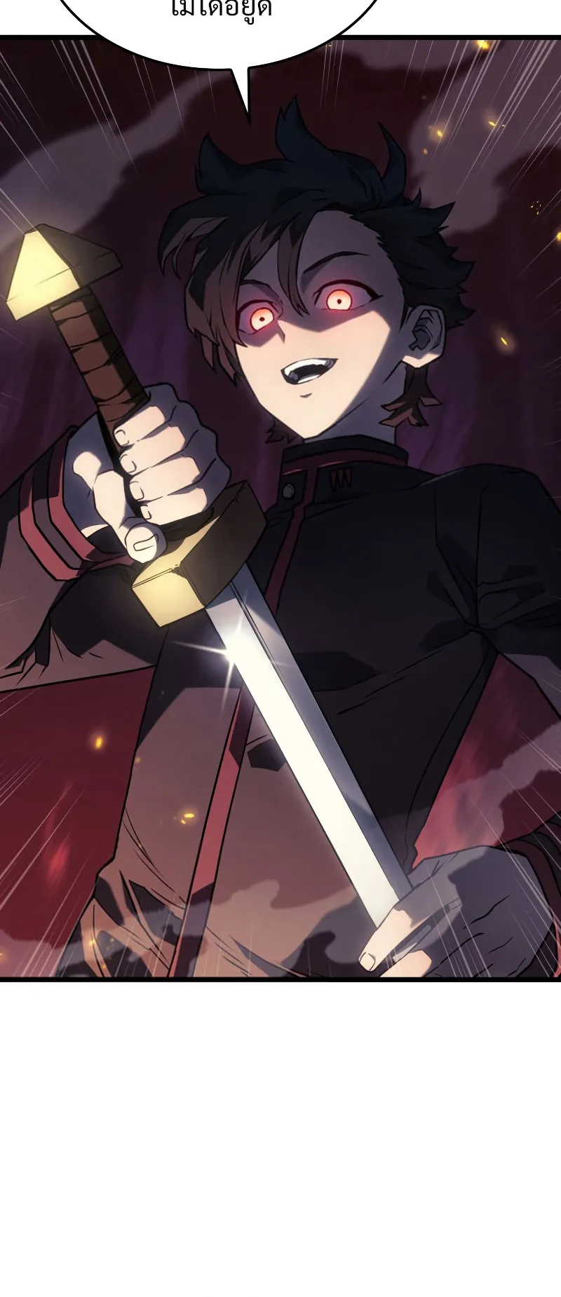 Revenge of the Iron-Blooded Sword Hound ตอนที่ 5 หน้า 27