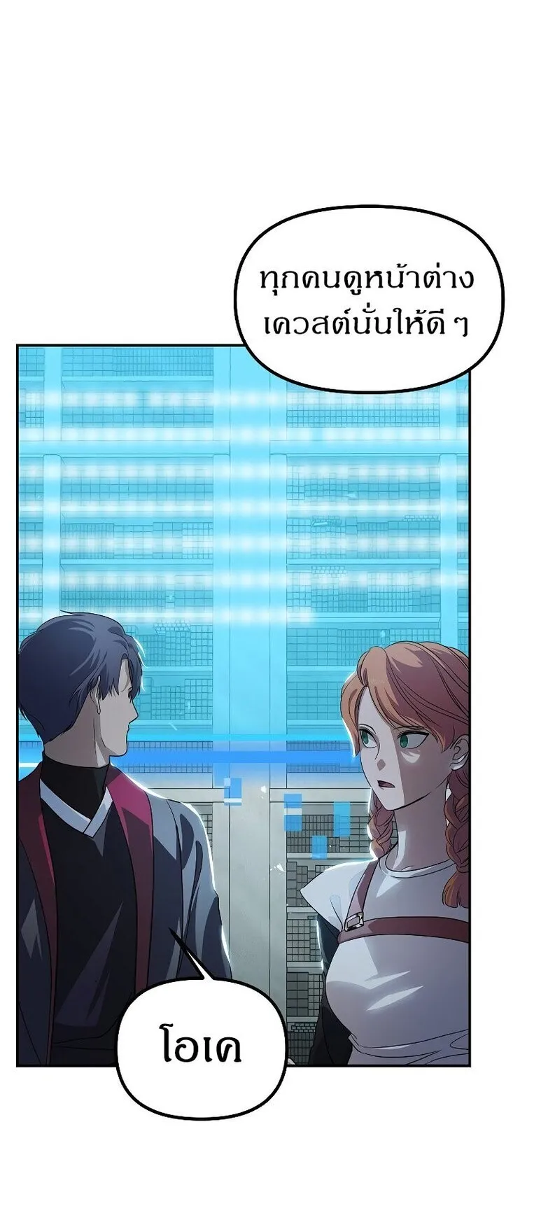 SSS-Class Suicide Hunter ตอนที่ 49 หน้า 65