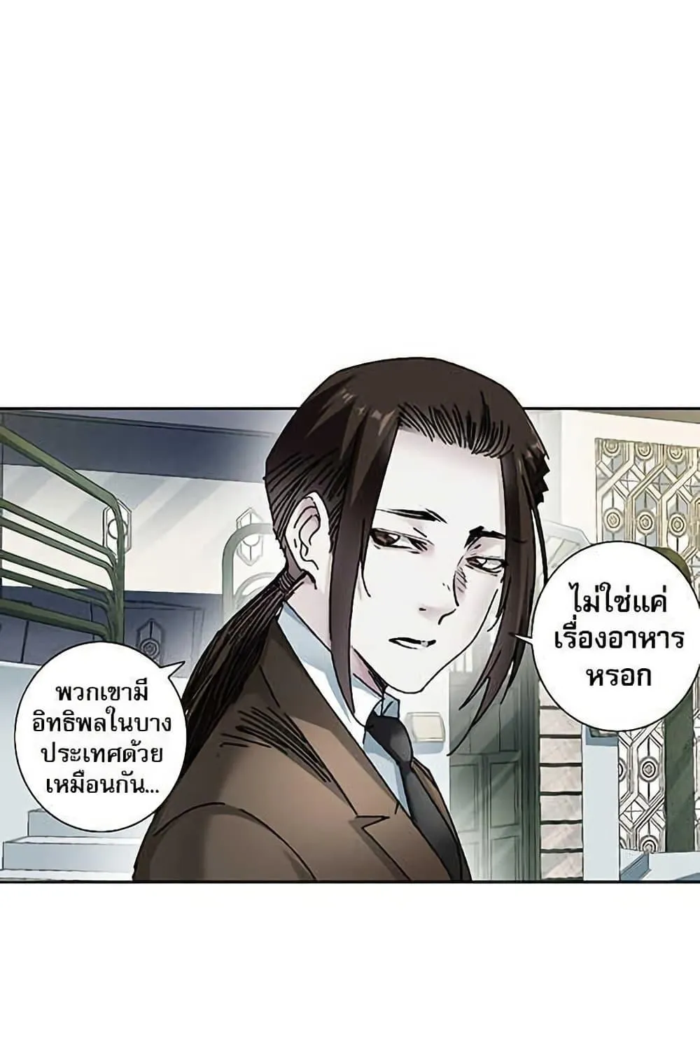 I Created a Salvation Organization ตอนที่ 18 หน้า 19