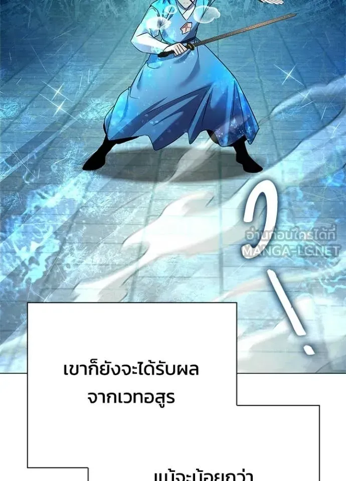 Night of the Ogre ตอนที่ 100 หน้า 153