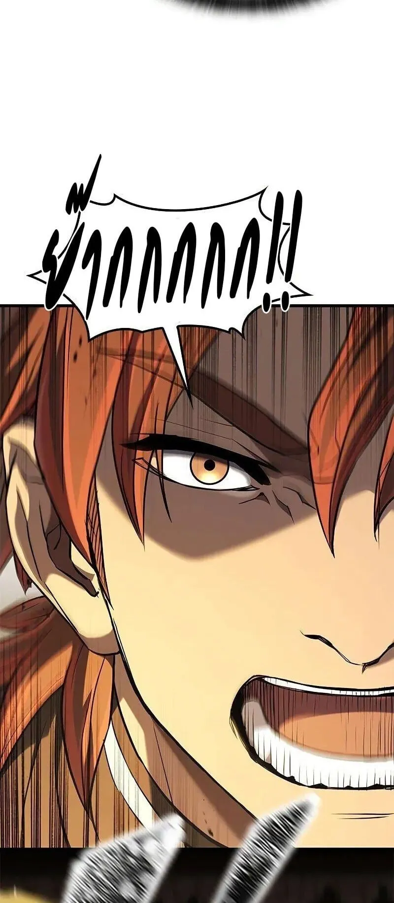 Demonic Beast Hunter Survival Guide ตอนที่ 8 หน้า 63
