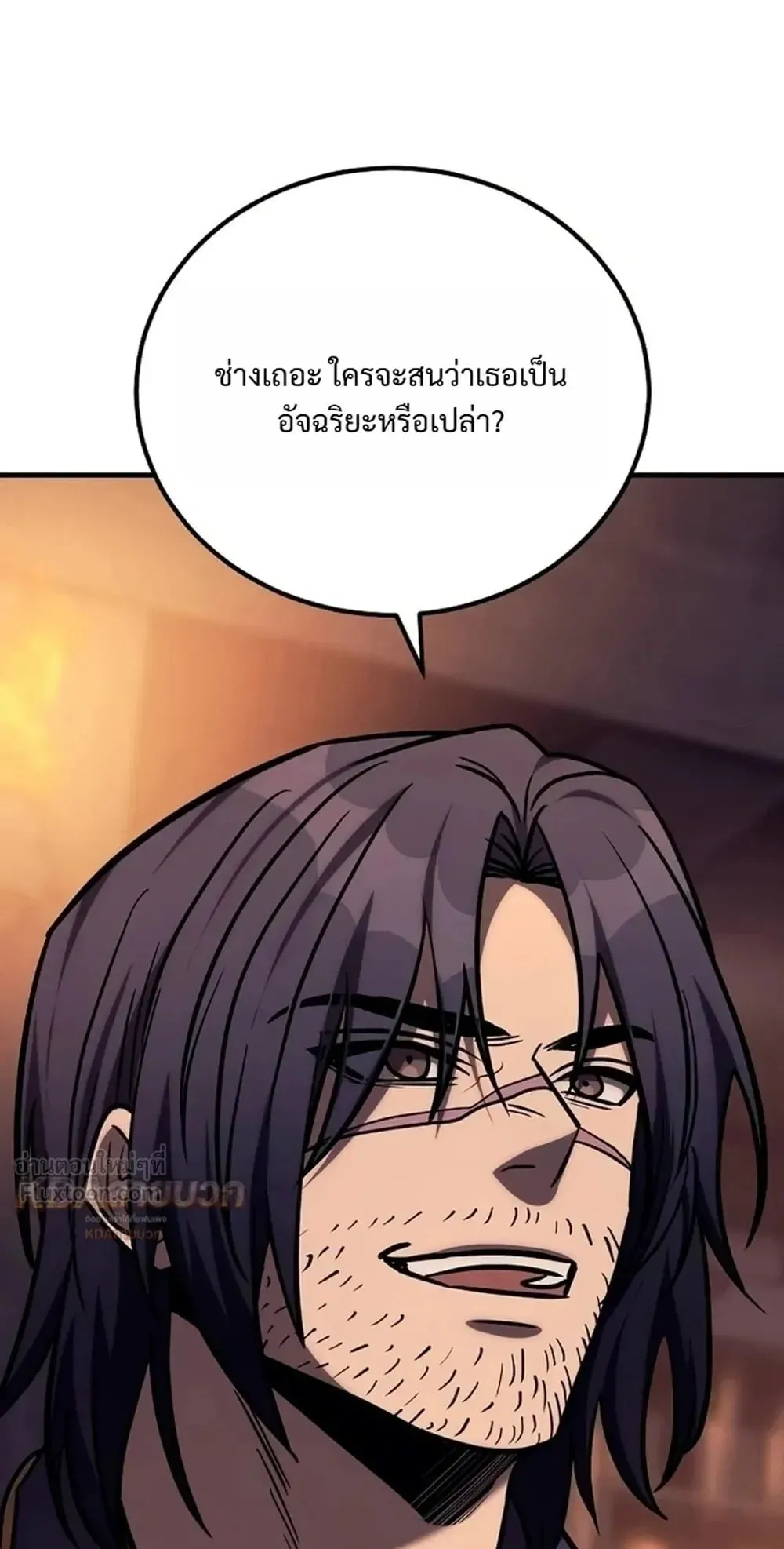 A Rogue Guard in a Medieval Fantasy ตอนที่ 44 หน้า 35