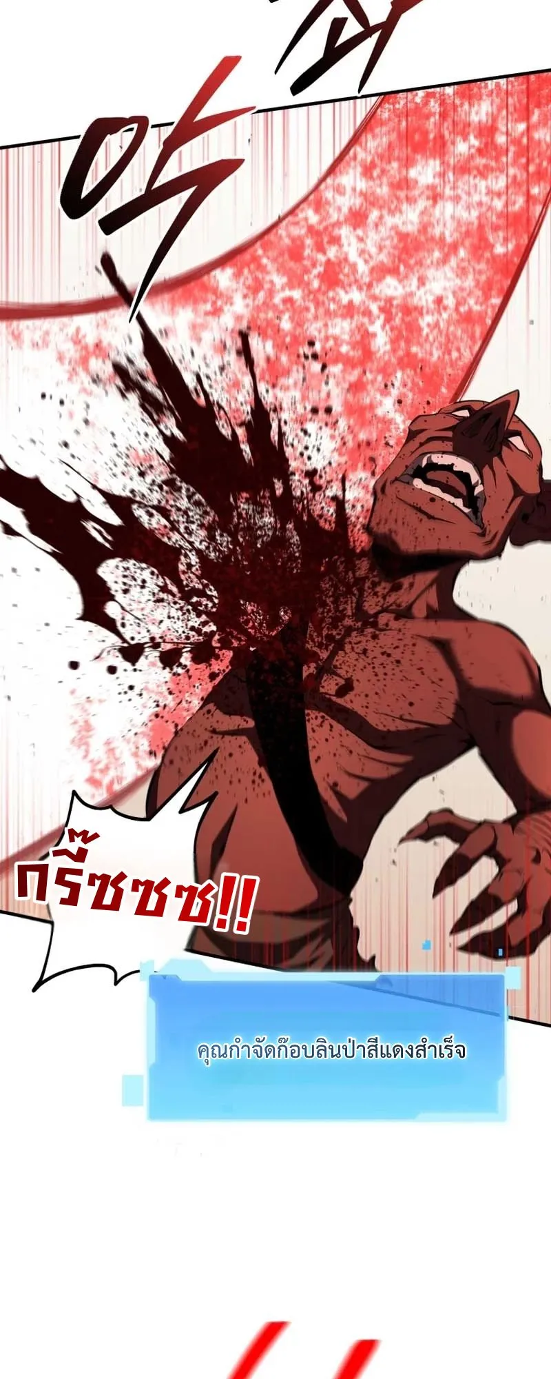 The Return of the Unrivaled Genius Ranker ตอนที่ 9 หน้า 45