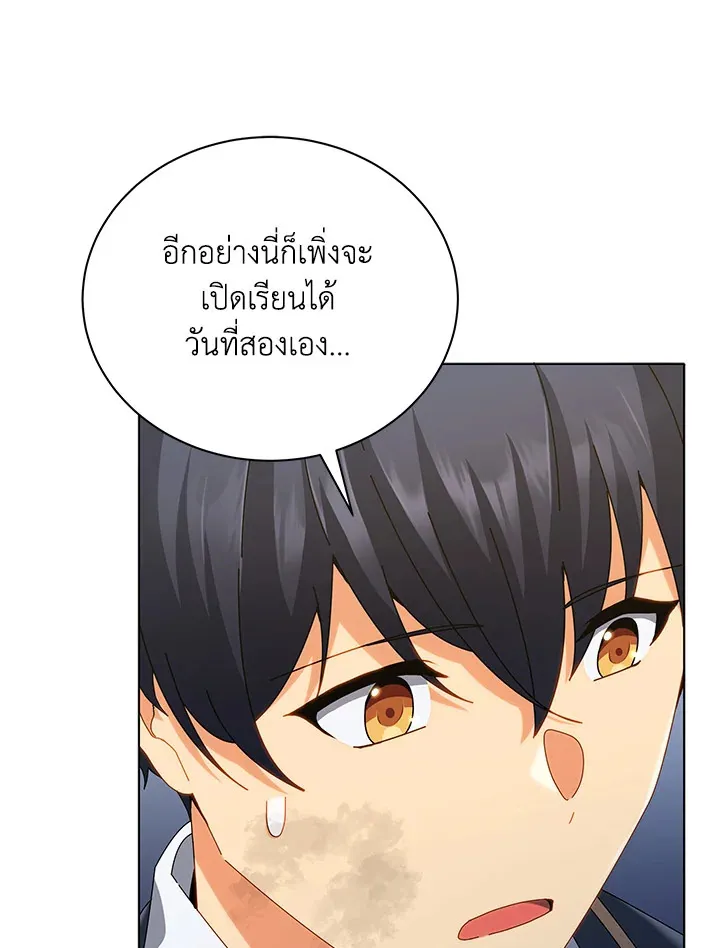 Necromancer Academy’s Genius Summoner Chapter 19 หน้า 7