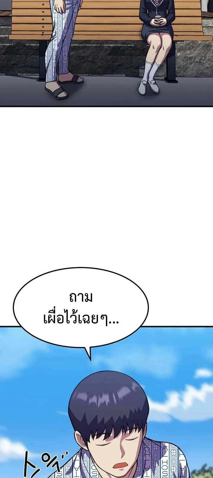 Academy Reincarnation Hero การหวนคืนของวีรบุรุษแห่งสถาบัน ตอนที่ 15 หน้า 32