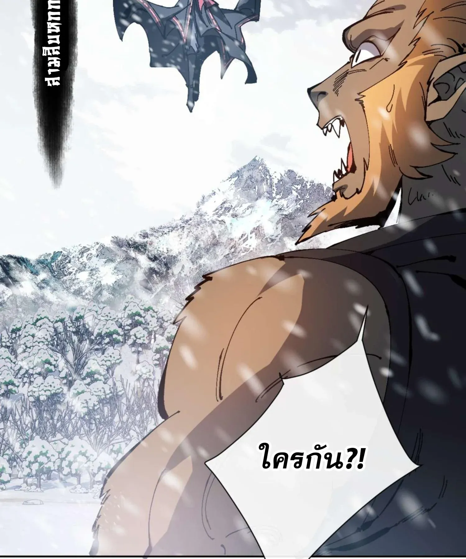 Devious Son of Heaven ตอนที่ 92 หน้า 49