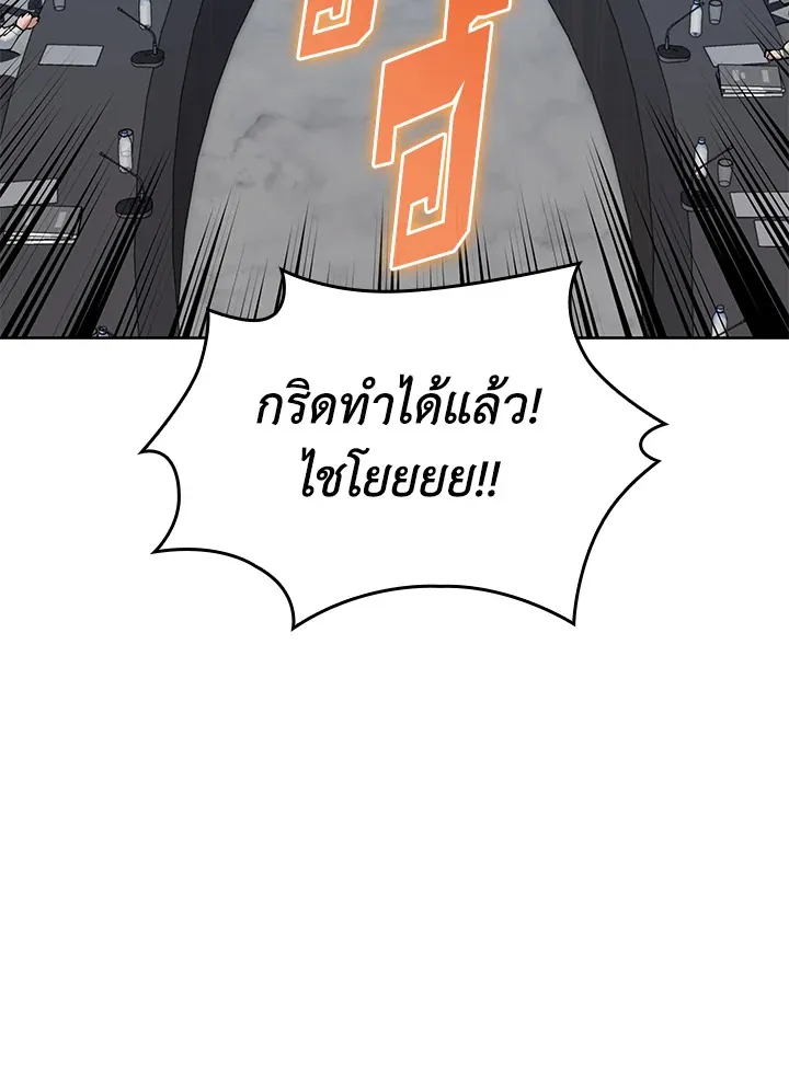 Overgeared ตอนที่ 241 หน้า 5