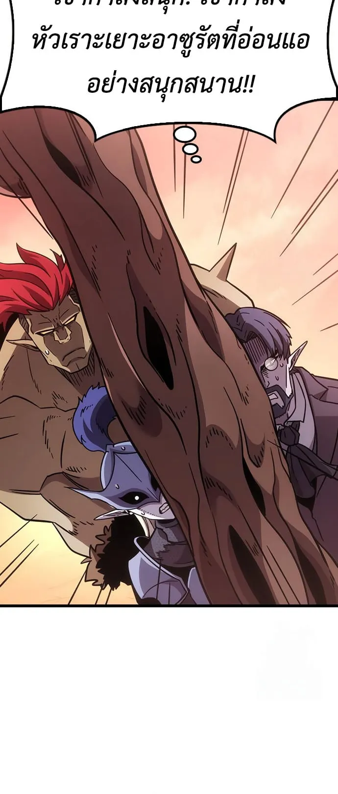 What a Bountiful Harvest, Demon Lord! ตอนที่ 2 หน้า 44