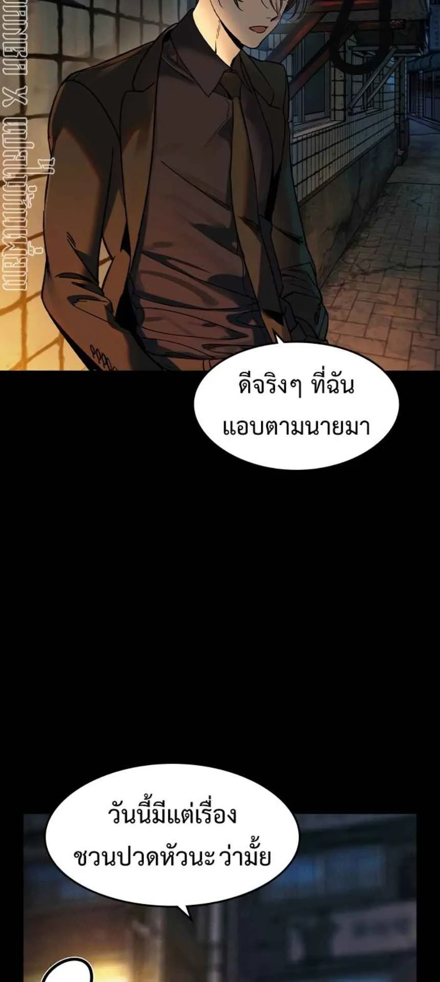 The Childe ตอนที่ 2 หน้า 89