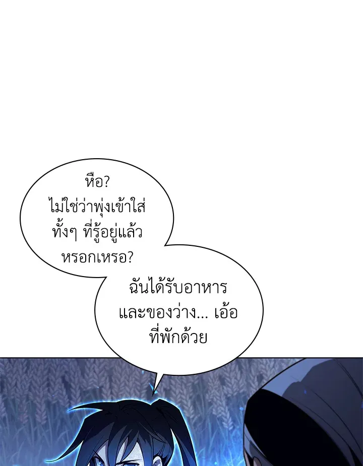 Overgeared ตอนที่ 135 หน้า 101