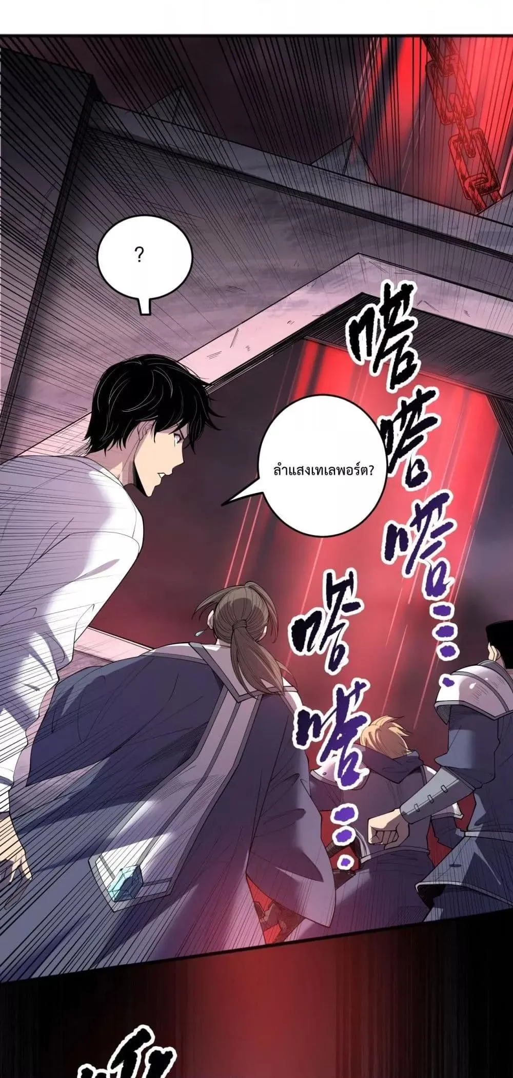 Disastrous Necromancer ตอนที่ 141 หน้า 49