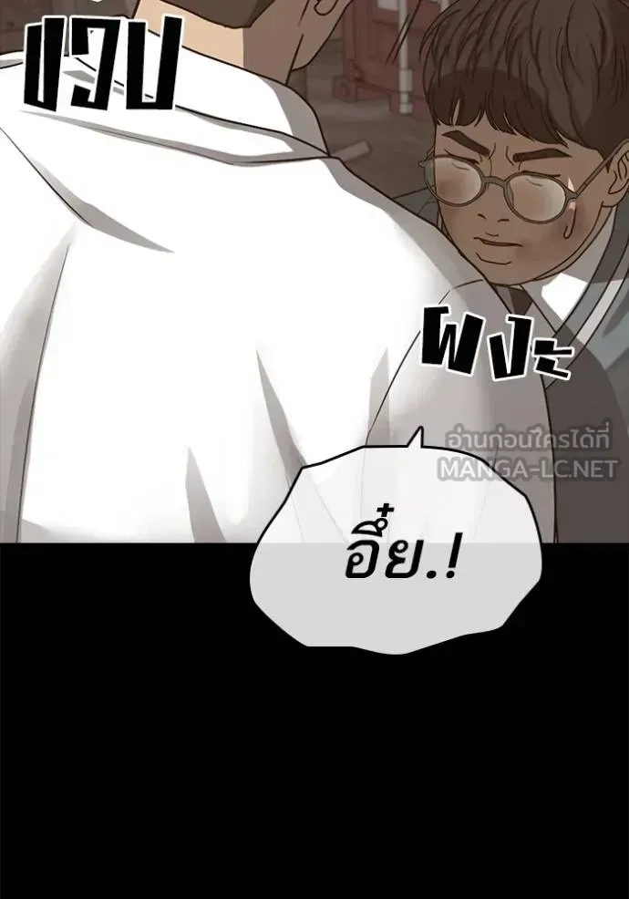 Loser Life 2 ตอนที่ 48 หน้า 69