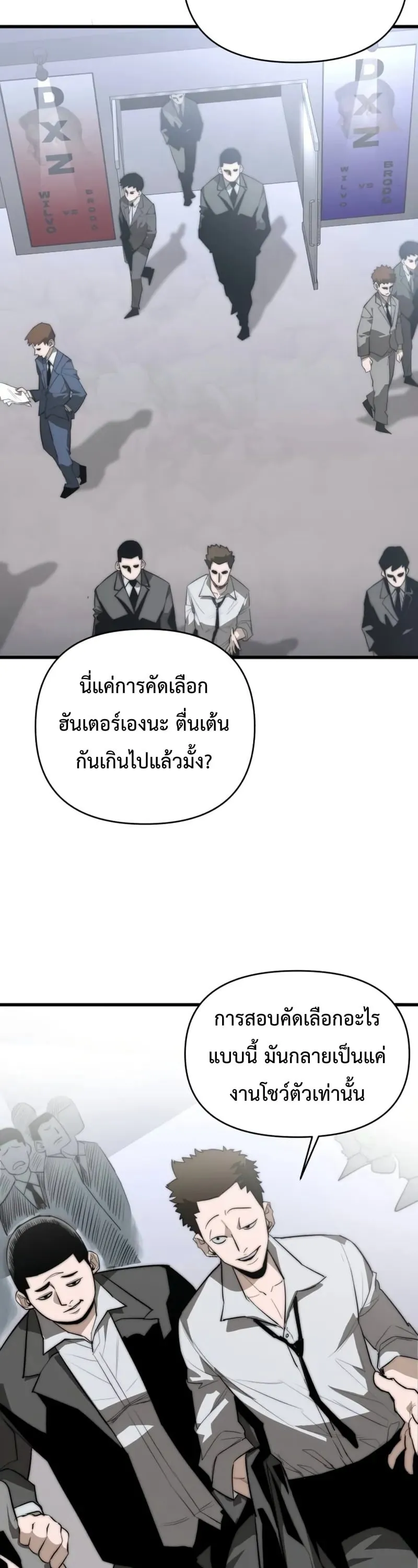 The Return of the World Savior ตอนที่ 3 หน้า 13
