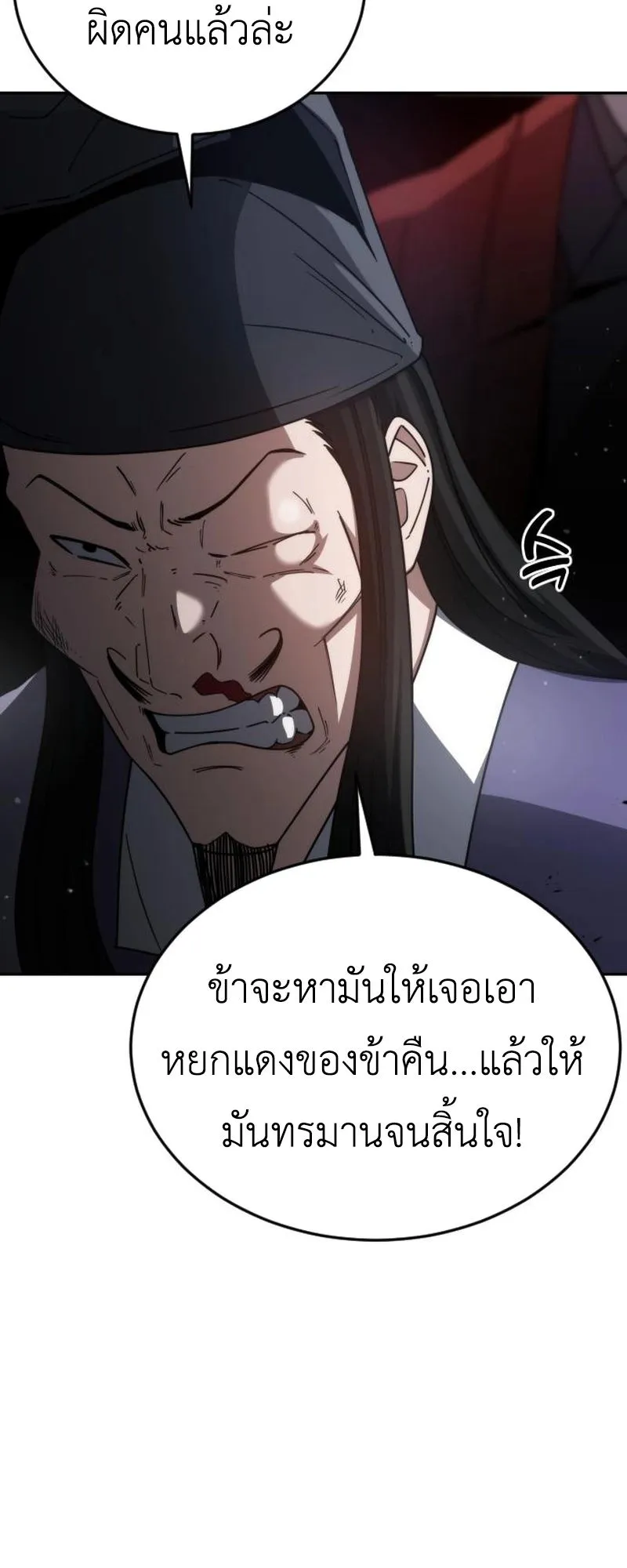 The Genius Girl Who Hides the Martial World’s Public Enemy ตอนที่ 3 หน้า 27