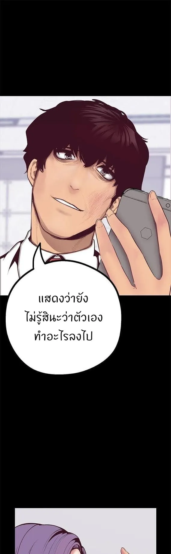 A Wonderful New World ตอนที่ 6 หน้า 64
