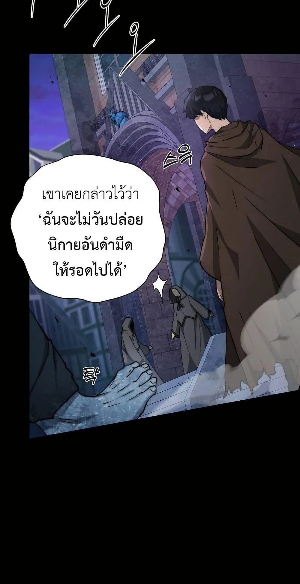 The Holy Emperor’s Grandson Is a Necromancer ตอนที่ 1 หน้า 8