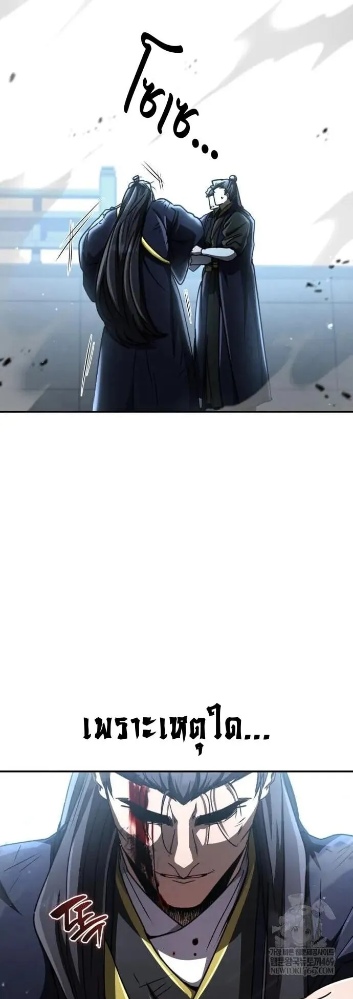 Reincarnation of the Fist King ตอนที่ 31 หน้า 78