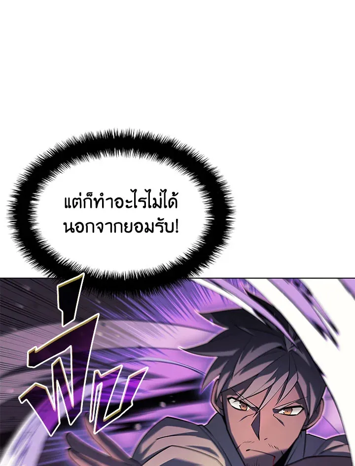 Overgeared ตอนที่ 127 หน้า 18