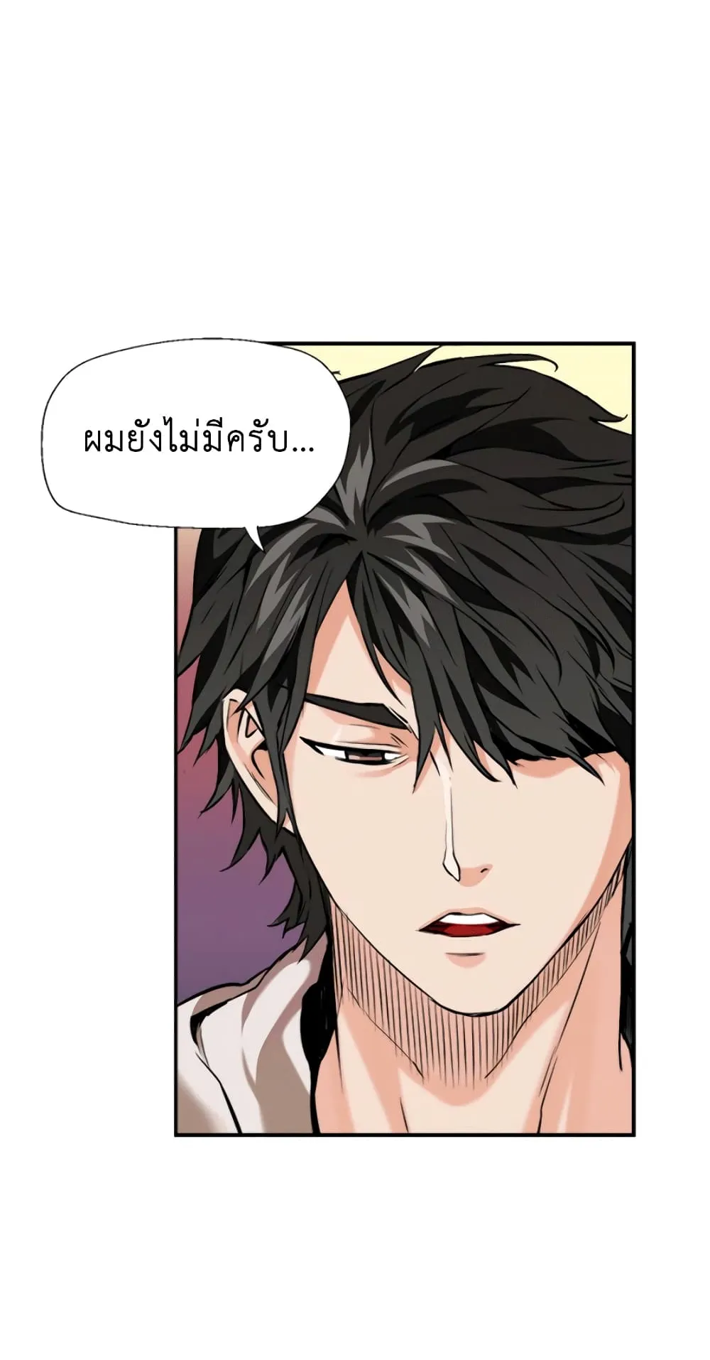 The Druid of Seoul Station ตอนที่ 6 หน้า 31