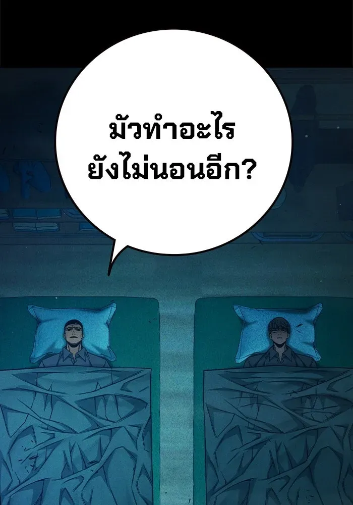 Juvenile Prison ตอนที่ 95 หน้า 8