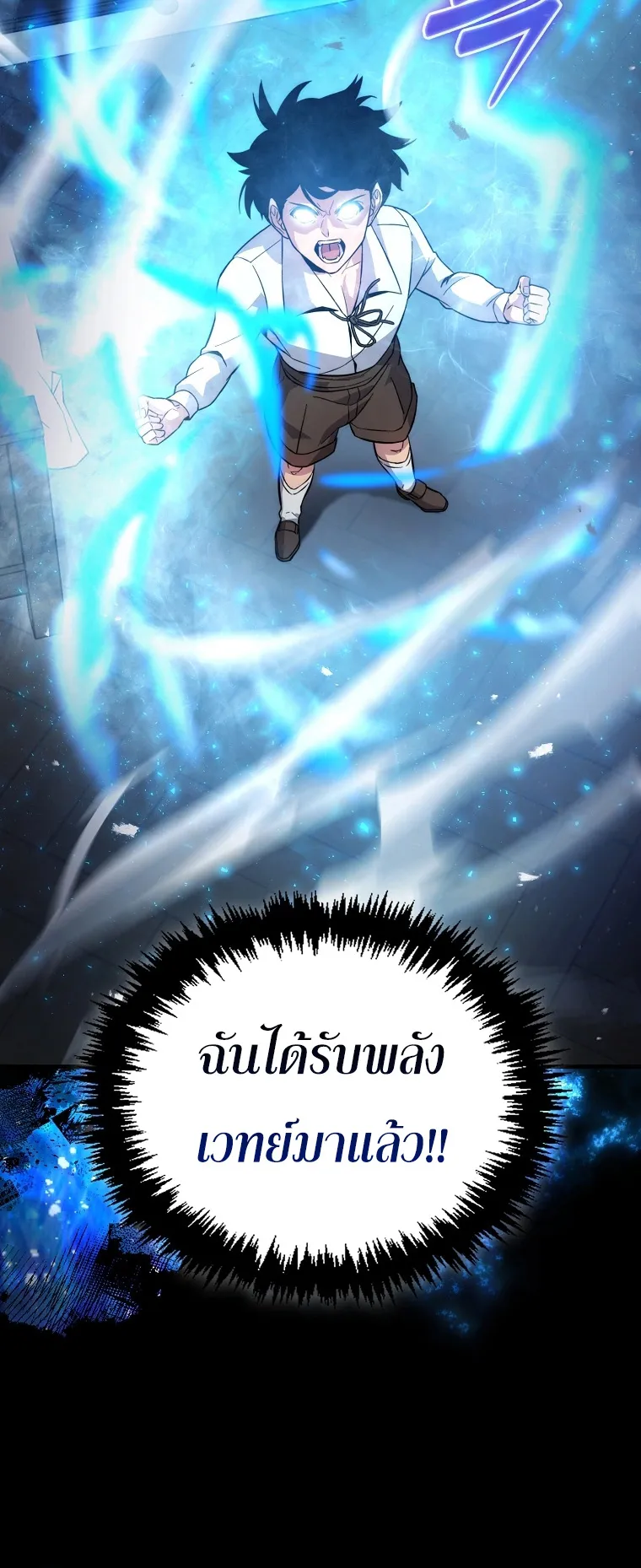 Return of the Ninth-Class Swordmaster : Sword Seeker ตอนที่ 5 หน้า 49