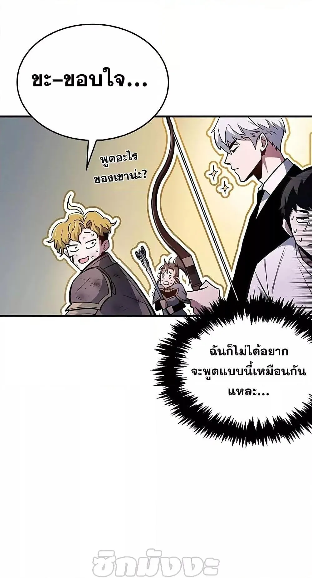 The Player Hides His Past ตอนที่ 2 หน้า 113